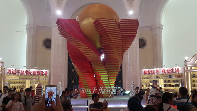 2016年上海書展
