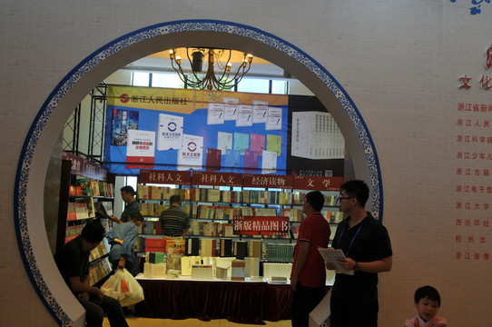 2016年上海書展