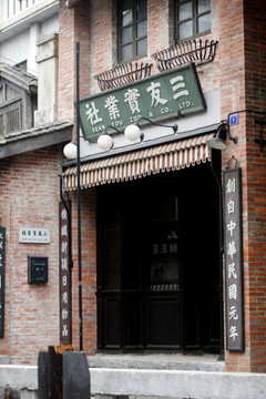 民國(guó)時(shí)代 重慶古建筑