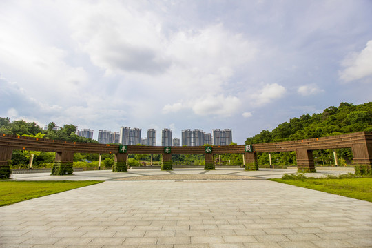 廣東省江門市豐樂公園