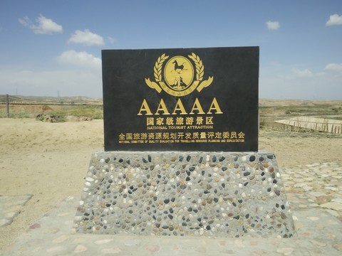 五A景區(qū)
