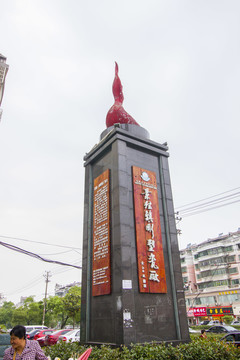 江西省景德鎮(zhèn)市雕塑瓷廠