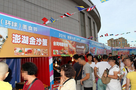 商業(yè)街 國際美食街
