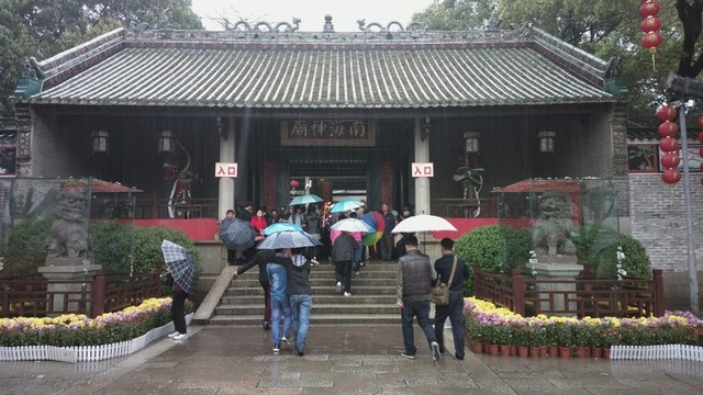 南海神廟