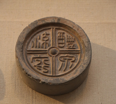 禮泉流亭瓦當(dāng)
