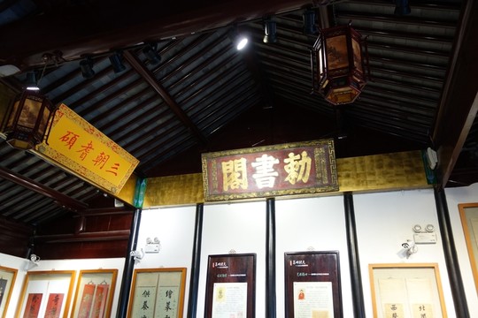 中式古建筑廳堂牌匾