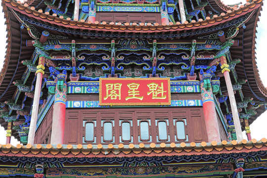 鳳慶文廟