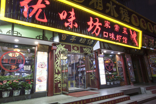 長沙夜景