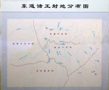 東道諸王封地分布圖