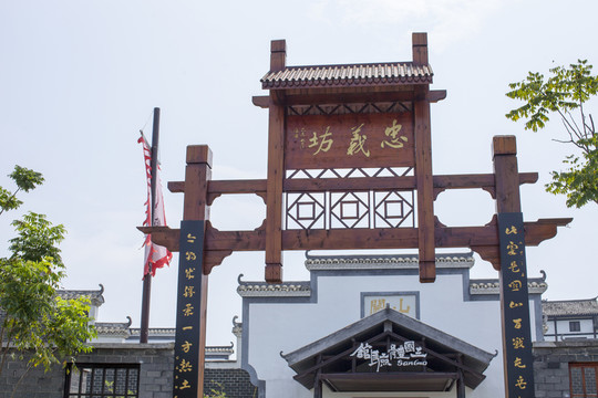 關(guān)山風(fēng)景區(qū)