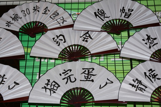 紙扇