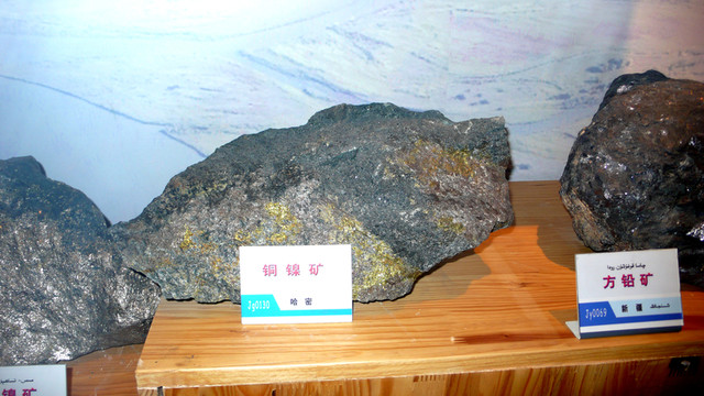 礦石