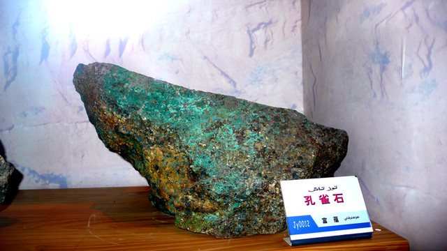 礦石