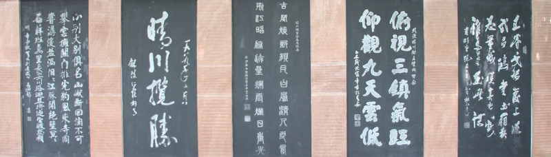 石碑文