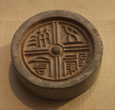 五谷滿倉(cāng)瓦當(dāng)