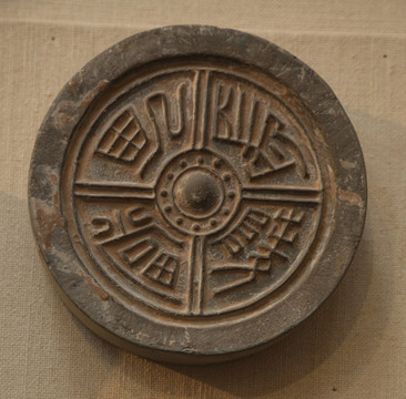 長陵西當(dāng)瓦當(dāng)