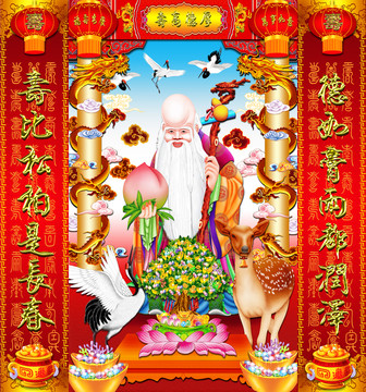 壽星爺 財(cái)神