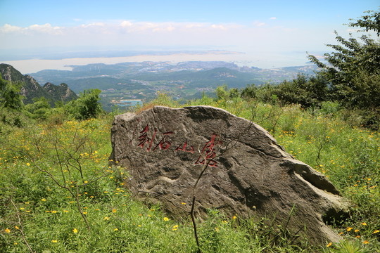 廬山石刻