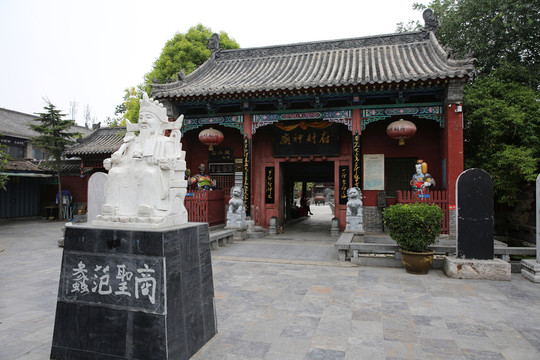 南陽財神廟