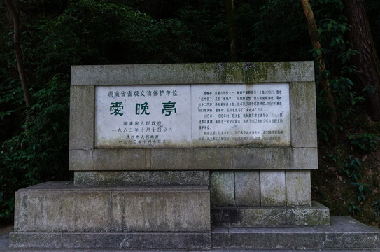 湖南大學(xué)