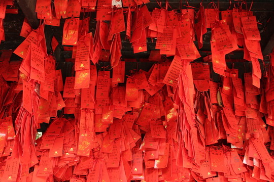 祈福