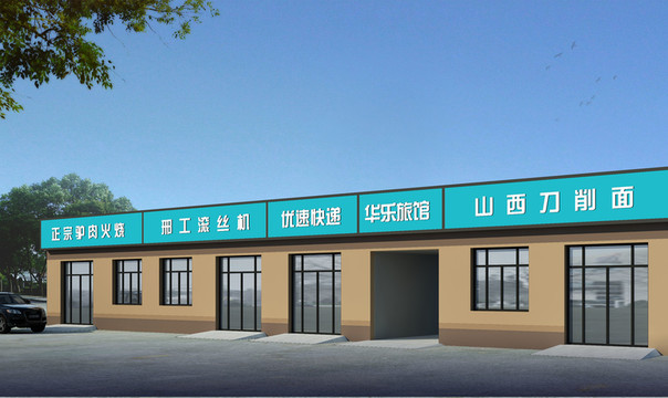 平房廣告牌改造