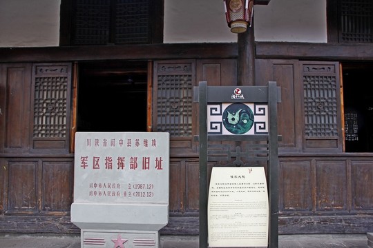 閬中古城