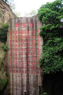 百福圖