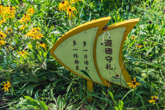告示牌