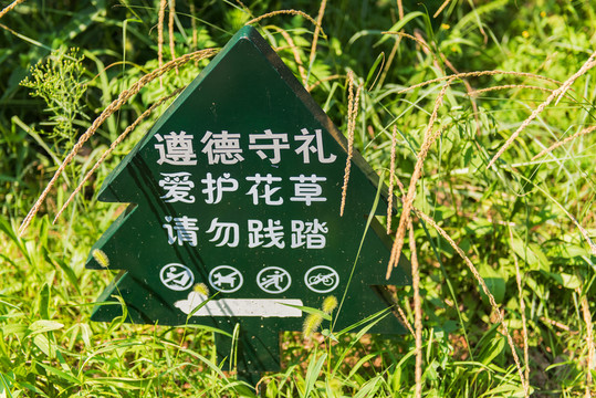 告示牌