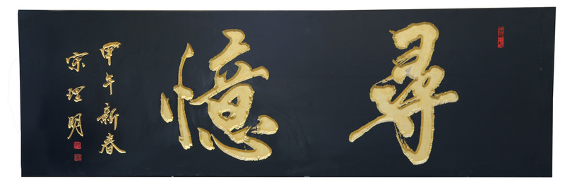 門頭