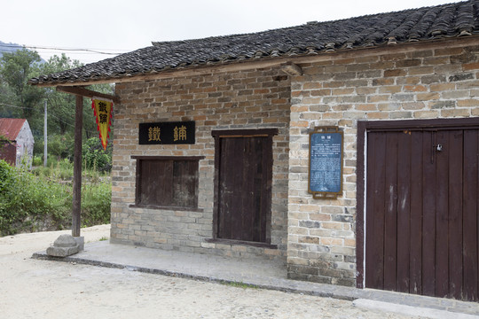 張谷英村