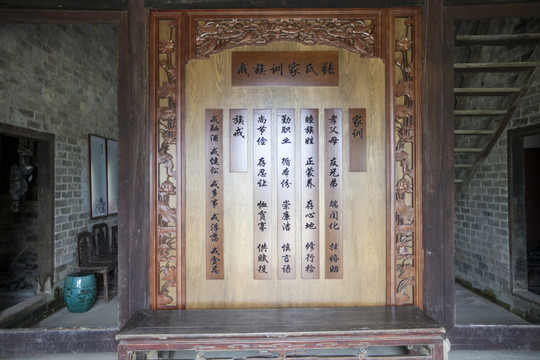 張谷英村