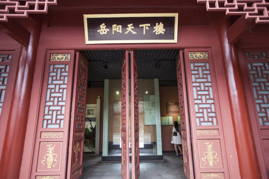 岳陽旅游風(fēng)景