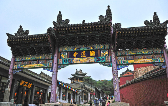 五臺(tái)山