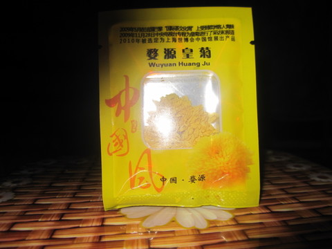 婺源皇菊