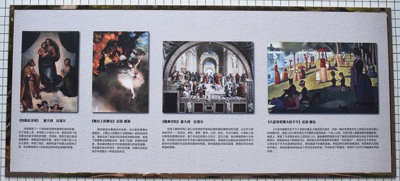 名畫長廊