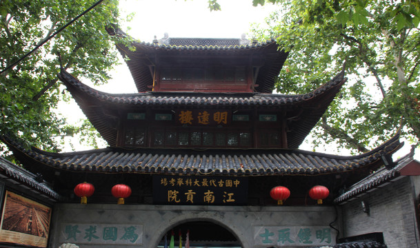 南京