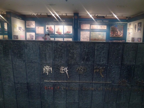 南越宮苑展廳銅字