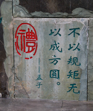 石刻