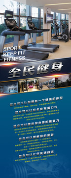 健身易拉寶 TIF分層