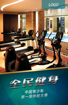 全民健身 TIF分層