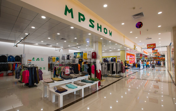 超市 服裝街