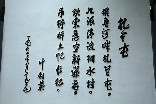扎蘭屯吊橋雕刻