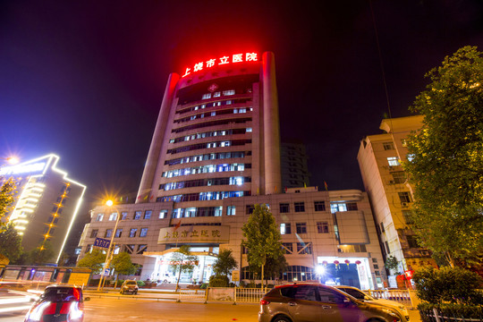 江西省上饒市市立醫(yī)院