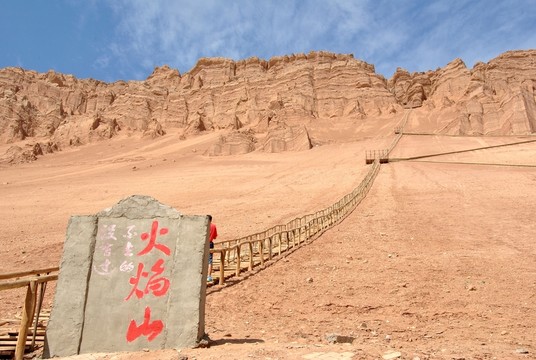 新疆火焰山