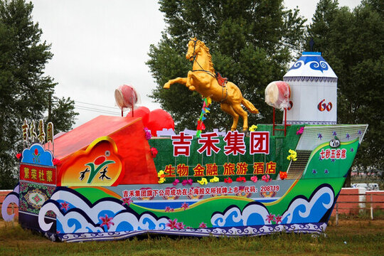 節(jié)日彩車 內(nèi)蒙 那達(dá)慕 節(jié)日