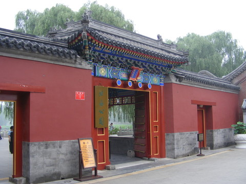 北海公園