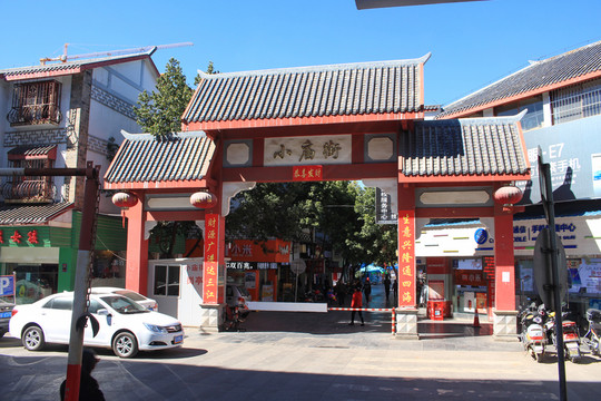 云南省玉溪市小廟街牌坊