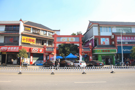 云南省玉溪市小廟街牌坊
